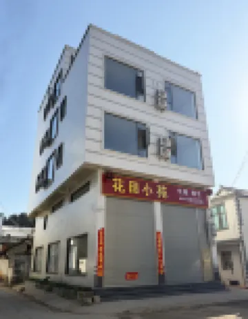 Huatian Xiaoyuan Boutique Homestay