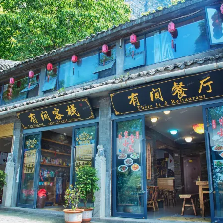You Jian Inn