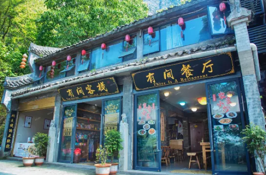 You Jian Inn