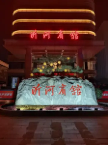 Linyi Shangcheng Blue Horizon Hotel