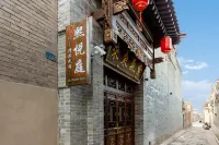 平遙熙悅庭民宿(平遙古城店） 鄰近古城奇幻宮的酒店