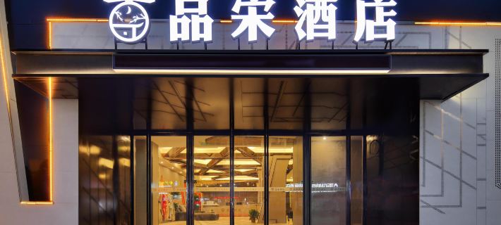 Pin Song Hotel (Kaiyuan Prefecture Drum Tower Plaza Store Hotels in Kaifeng