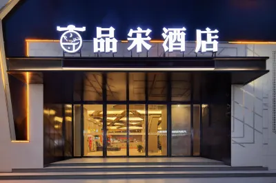 Pin Song Hotel (Kaiyuan Prefecture Drum Tower Plaza Store Hotels in Yuwangtai District
