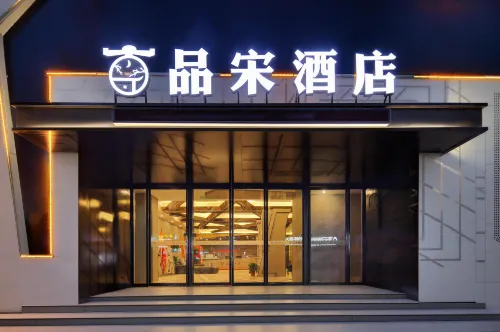Pin Song Hotel (Kaiyuan Prefecture Drum Tower Plaza Store - 3-Sterne