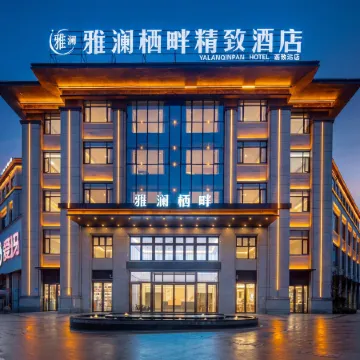 YalanQipan Boutique Hotel