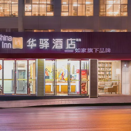 Home Inn Huayi Hotel (Wudangshan Jingqu Rukou Road)