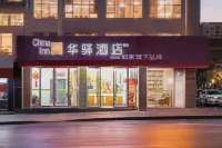 Home Inn Huayi Hotel (Wudangshan Jingqu Rukou Road) - 2-Star
