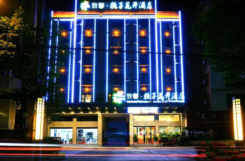 Delicacy and Warm·Gardenia Blossom Hotel (Songzi Gaocheng Avenue) - 2-Star