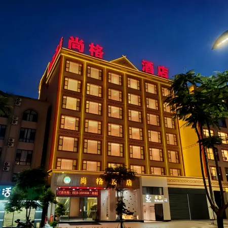 Shangge Hotel (Shuangjiang Maternity and Child Health Hospital Branch)