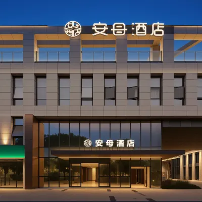 安母酒店（杭州宋城雲棲小鎮店） 鄰近科海路的酒店