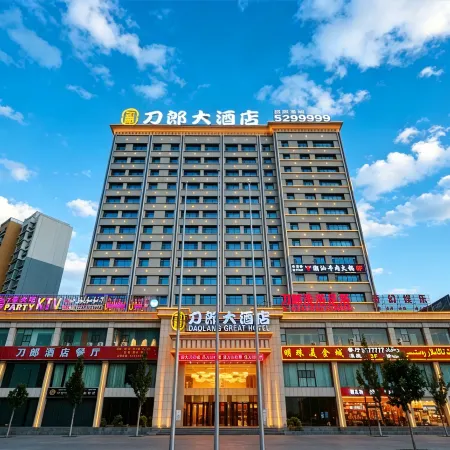 Daolang Hotel