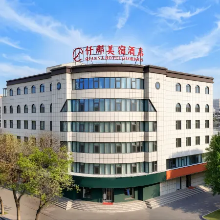 QIANNA HOTEL GLORIOUS (Anyang Museum Wanda Plaza Branch)