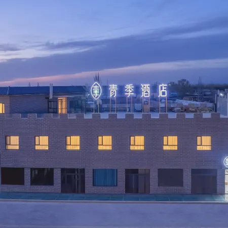 Qingji Hotel (Yumen Railway Station Times Plaza Branch
