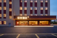 Ni Hao Hotel (Yantai University Wanxianghui) - 3-Star