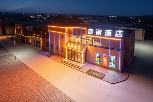 Coiorful Danxia Chunyu Hotel
