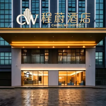 Chengwei Hotel (Fuquan Railway Station)