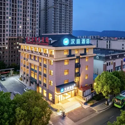 漢庭飯店（重慶大地企業公園店） 思源附近的飯店