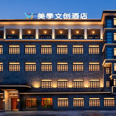 美季文創飯店（東莞虎門黃河時裝城店） 虎门广场附近的飯店