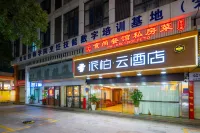 如家派柏·雲酒店（龍巖大橋龍凈工業園店） - 2星級