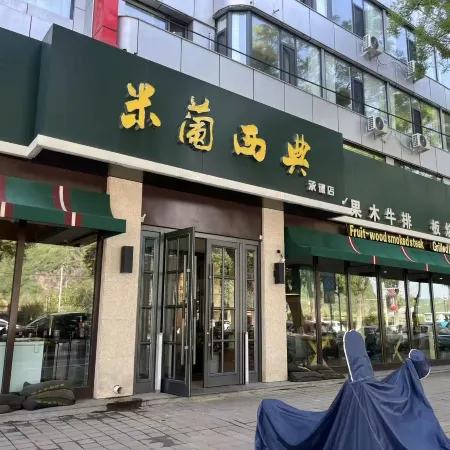 Weiyue Fengtin Hotel (Chengde Mountain Resort)