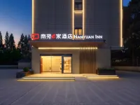 Nanyuan e-Home Hotel (Shaoxing East Station Wanhe City Branch) Hotels in Shaoxing