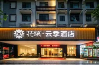 Floral Hotel·Yunji Hotel (West Street Branch) Hotels in Yangshuo
