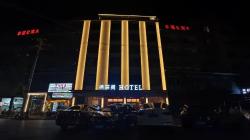 棲宸閣飯店（秀山火車站店） - 停車場