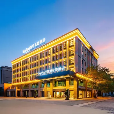 凱里亞德飯店（重慶兩江水土新城店） 思源附近的飯店