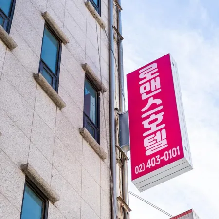 Jamsil (Geoyeo-dong) Romance Hotel