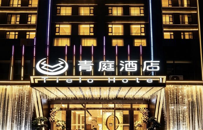 Qingting International Intelligent Hotel