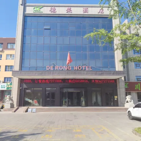 Derong Hotel