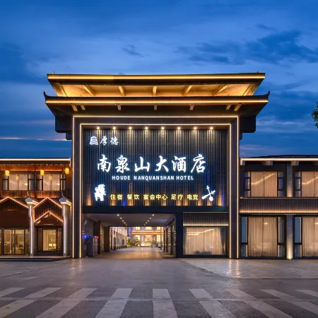 Houde Nanquanshan Hotel