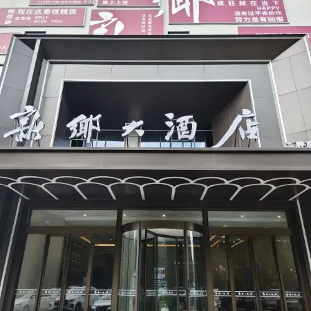 Xinxiang Grand Hotel (DL Pangdonglai Life Plaza Erpang)