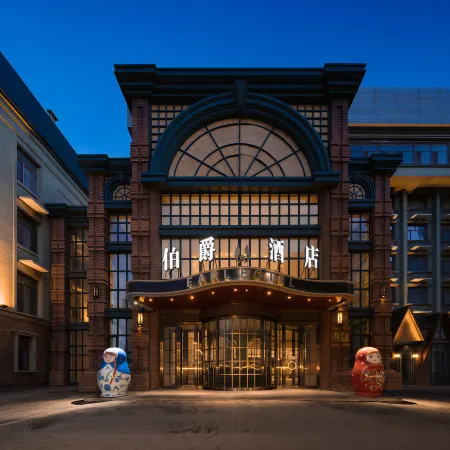 Earl Mansion Hotel (Zhong Yang Street Saint Sophia Cathedral)