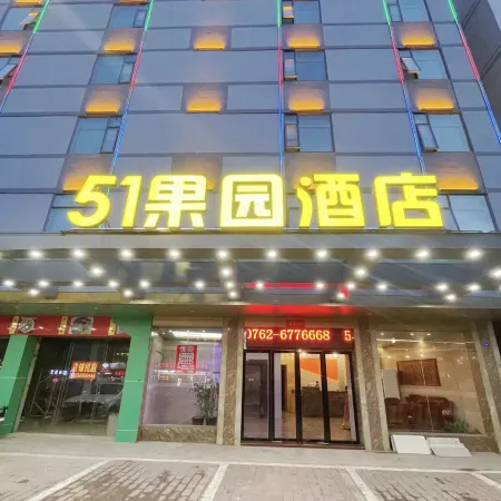 Longchuan 51 Orchard Hotel