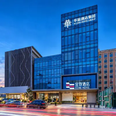 ECHIC HOTEL (Guangzhou Panyu Changlong South Village Wanbo Subway Station Branch) Hotels near Panyu District