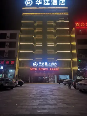Huating Yushang Hotel (Chengmai Old Town Software Park Branch) - Pet friendly