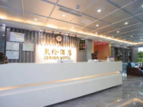 凱倫ビジネスホテル（長春龍嘉空港高速鉄道駅） 長春のホテル