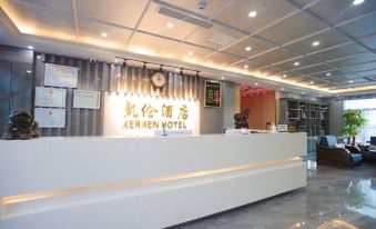 Karen Business Hotel (Changchun Longjia Airport High-speed Railway Station)