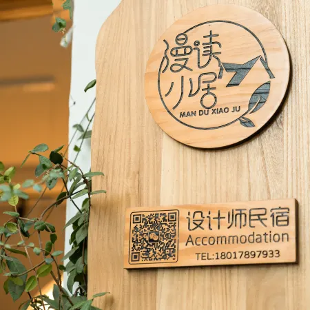 Shanghai Mandu Small Residence (Zhujiajiao Ancient Town Scenic Area Branch) Отели рядом с достопримечательностью «Парк Ориентал-Лэнд»