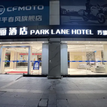 Jiangmen Park Lane Yiju Hotel (Wuyi University Wanyuan)