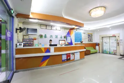 Haoxing Hotel (Shenzhen Airport Huangtian Subway Station)