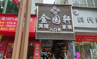 Zizhong Jinyuanxuan Business Hotel