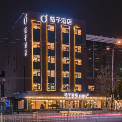桔子飯店（濟南泉城廣場寬厚裡店） 濟南寬厚裏附近的飯店
