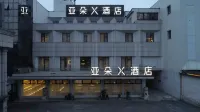 上海虹橋機場七寶古鎮亞朵X飯店 七寶古鎮住宿飯店