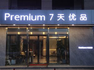 7 Days Premium Hotel (Yili Xinyuan Kaiyuan Food Court)