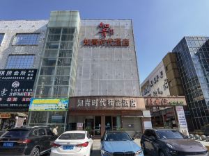 Zhiqing Shidai Boutique Hotel