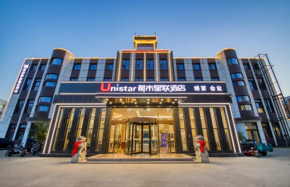 平度都市星聯酒店