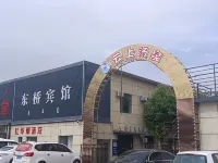 Chifeng East Bridge Hotel