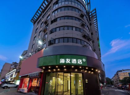 Haiyou Hotel (Ji'an Junshan Avenue)